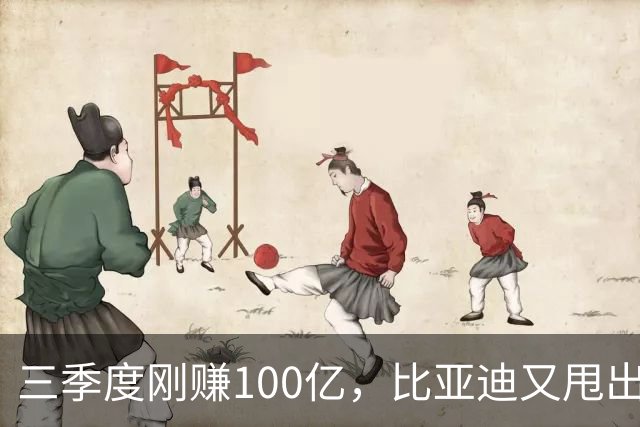 三季度刚赚100亿，比亚迪又甩出5款新车：这次不只是拼价格