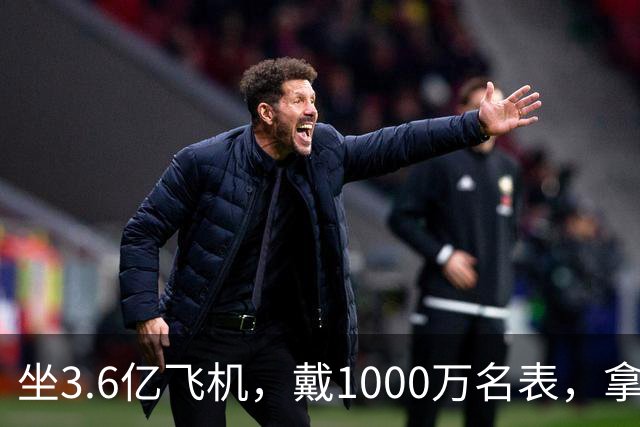 坐3.6亿飞机，戴1000万名表，拿5000万炒股的秦奋究竟什么背景