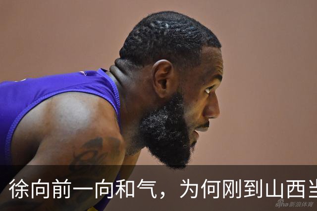 徐向前一向和气，为何刚到山西当副司令，就怒批陈赓的得力部将