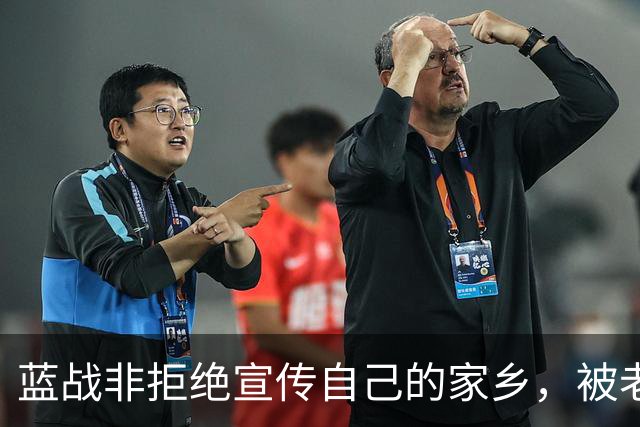 蓝战非拒绝宣传自己的家乡，被老家人骂上热搜，忘恩负义