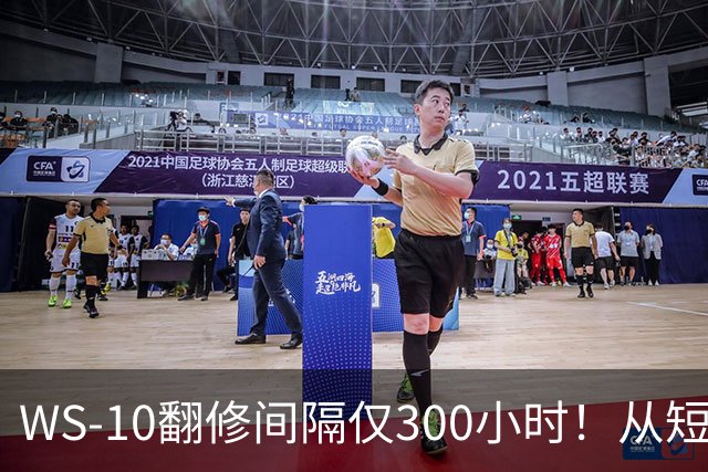 WS-10翻修间隔仅300小时！从短板到成熟，中国发动机走了多久？